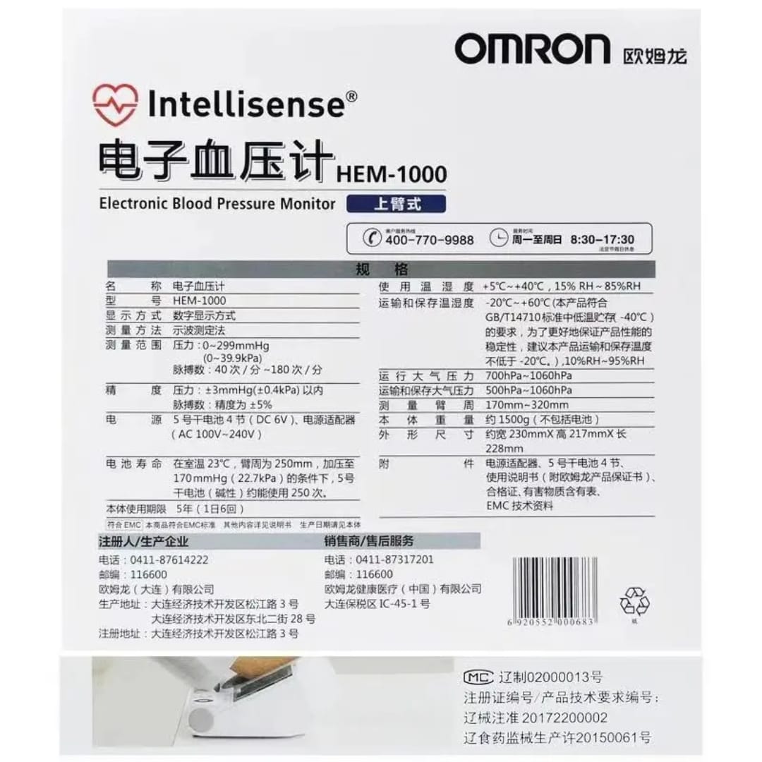 Om-ron HEM-1000 Tunnel Blood Pressure Monitor Good Quality Om-ron Blood Pressure Monitor